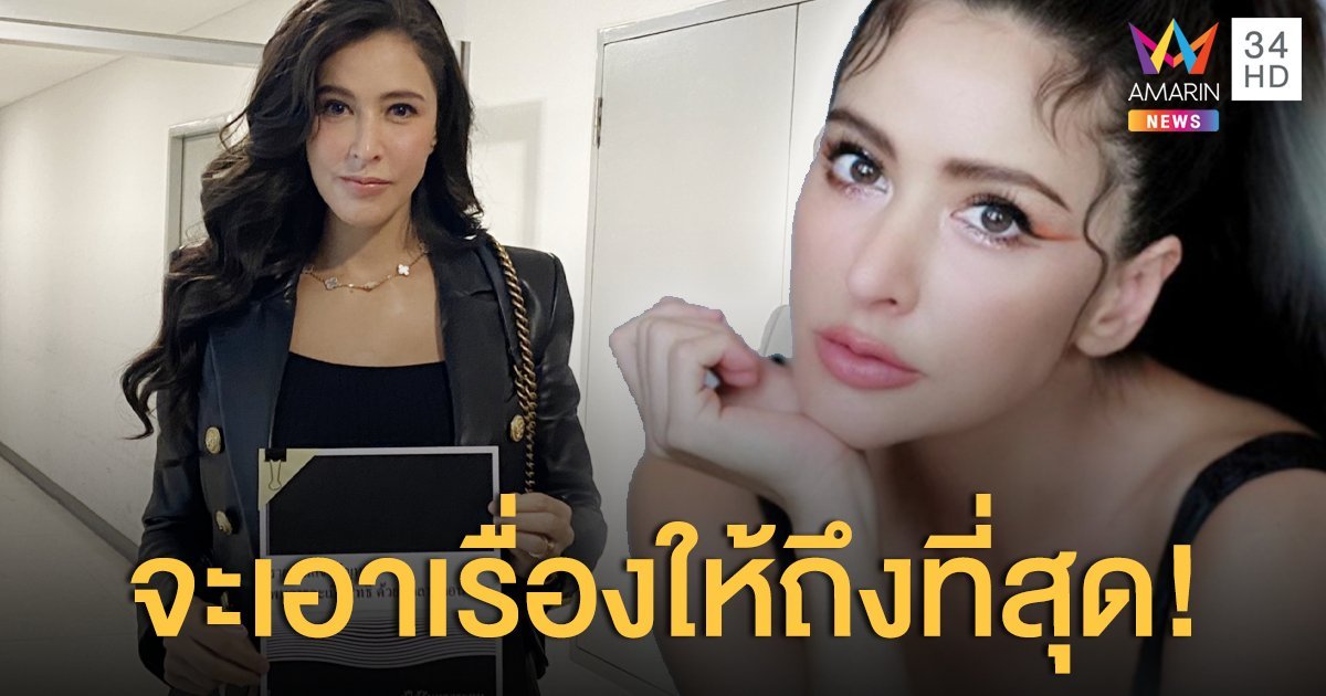 ศรีริต้า เจนเซ่น ณรงค์เดช