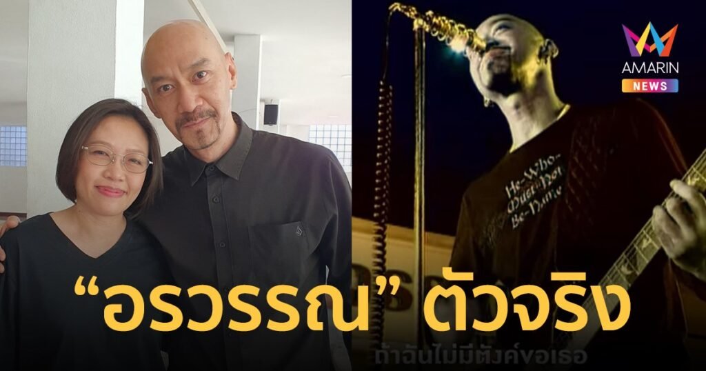 เนื้อเพลงโดย แท็กซี่ คิดถึงฉันไหมเวลาที่เธอ...