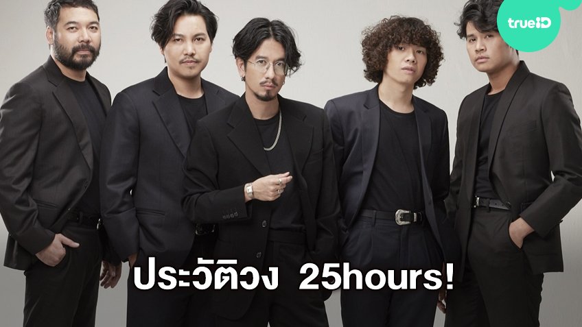 เนื้อเพลงโดย ทเวนตีไฟฟ์อาเวอส์ ทำได้เพียง