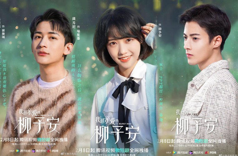 my dearest ซับไทย